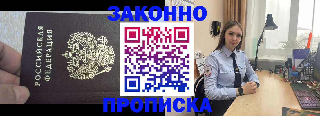прописка паспорт в Беломорске