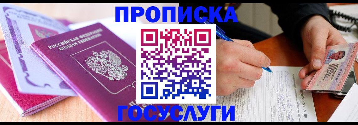 миграционный учет в Беломорске